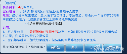 倩女幽魂手游畫魂打造攻略 畫魂打造之小資篇
