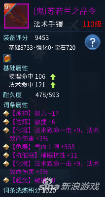 倩女幽魂手游畫魂打造攻略 畫魂打造之小資篇
