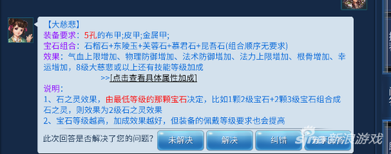 倩女幽魂手游畫魂打造攻略 畫魂打造之小資篇