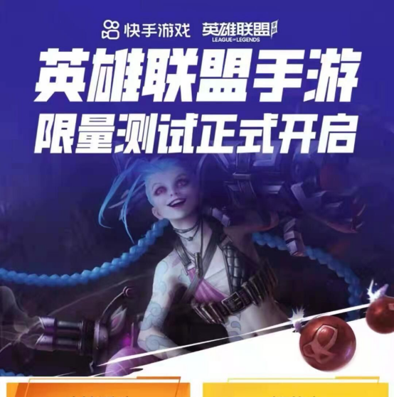 英雄聯盟手游沖榜賽開啟，先鋒沖榜你追我趕，誰才是第一名？