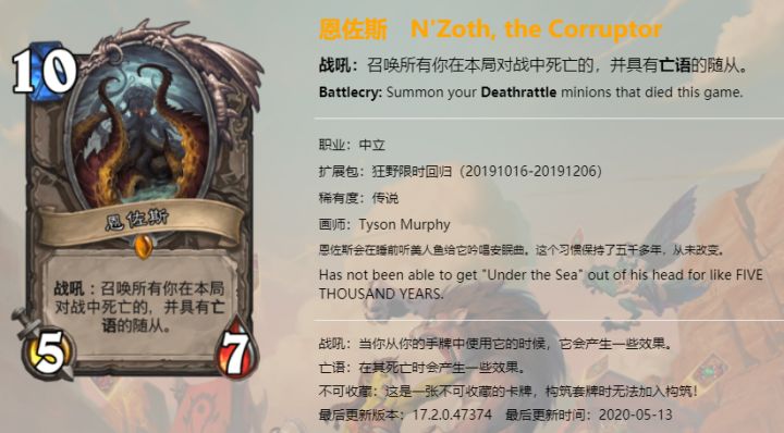 爐石傳說會考慮跨IP聯動，傳說高分段將增加驚喜獎勵