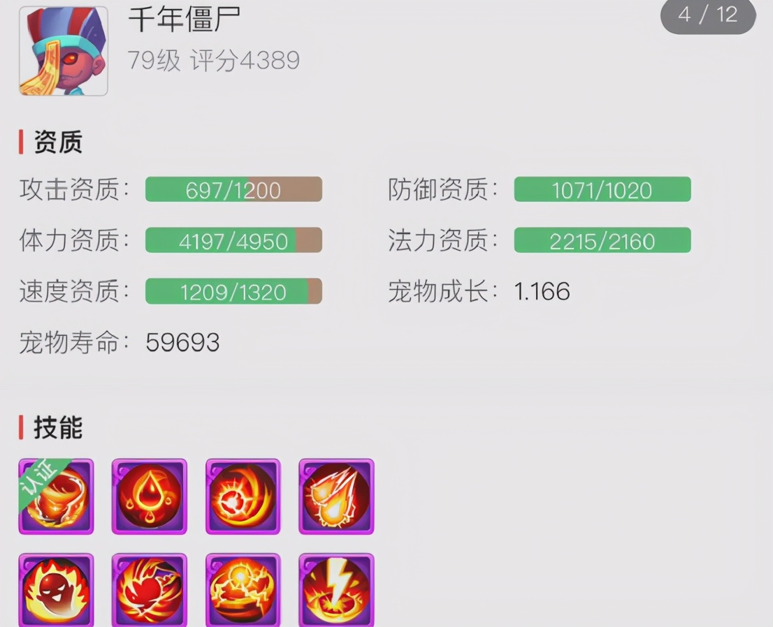 夢幻西游手游：藏寶閣驚現23.3W個性角色，這就是大佬的樂趣？