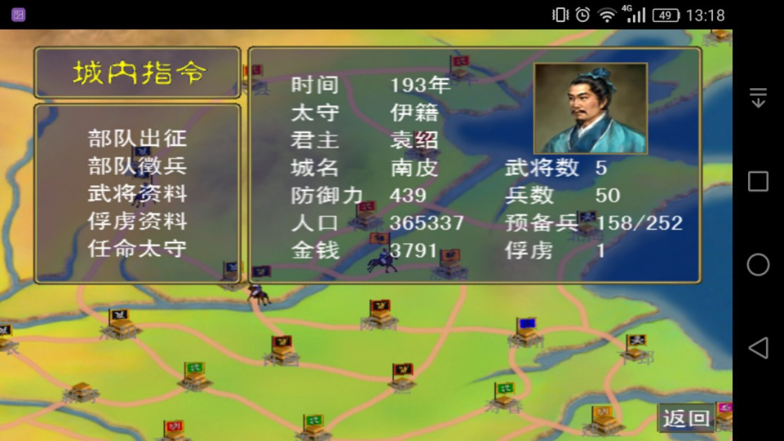 三國群英傳，我的三國你也喜歡嗎？