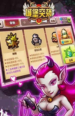 你的城堡由你來守護 《城堡突襲2》強勢來襲