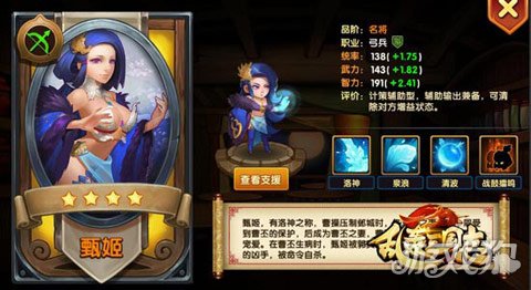 三國攻防手游亂轟三國志 最強女團長竟然是她