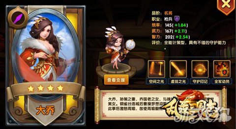 三國攻防手游亂轟三國志 最強女團長竟然是她