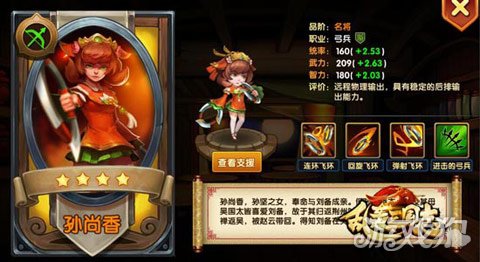 三國攻防手游亂轟三國志 最強女團長竟然是她