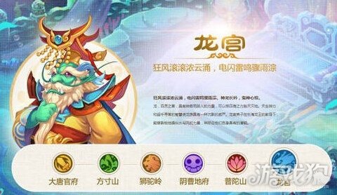 夢幻西游手游龍宮加點 各方案加點分享