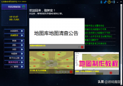 紅色警戒2對戰平臺哪個