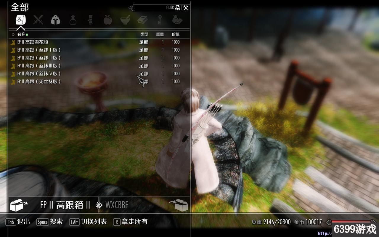 6399:上古卷軸5 真高跟MOD 大量的絲襪高跟整合包