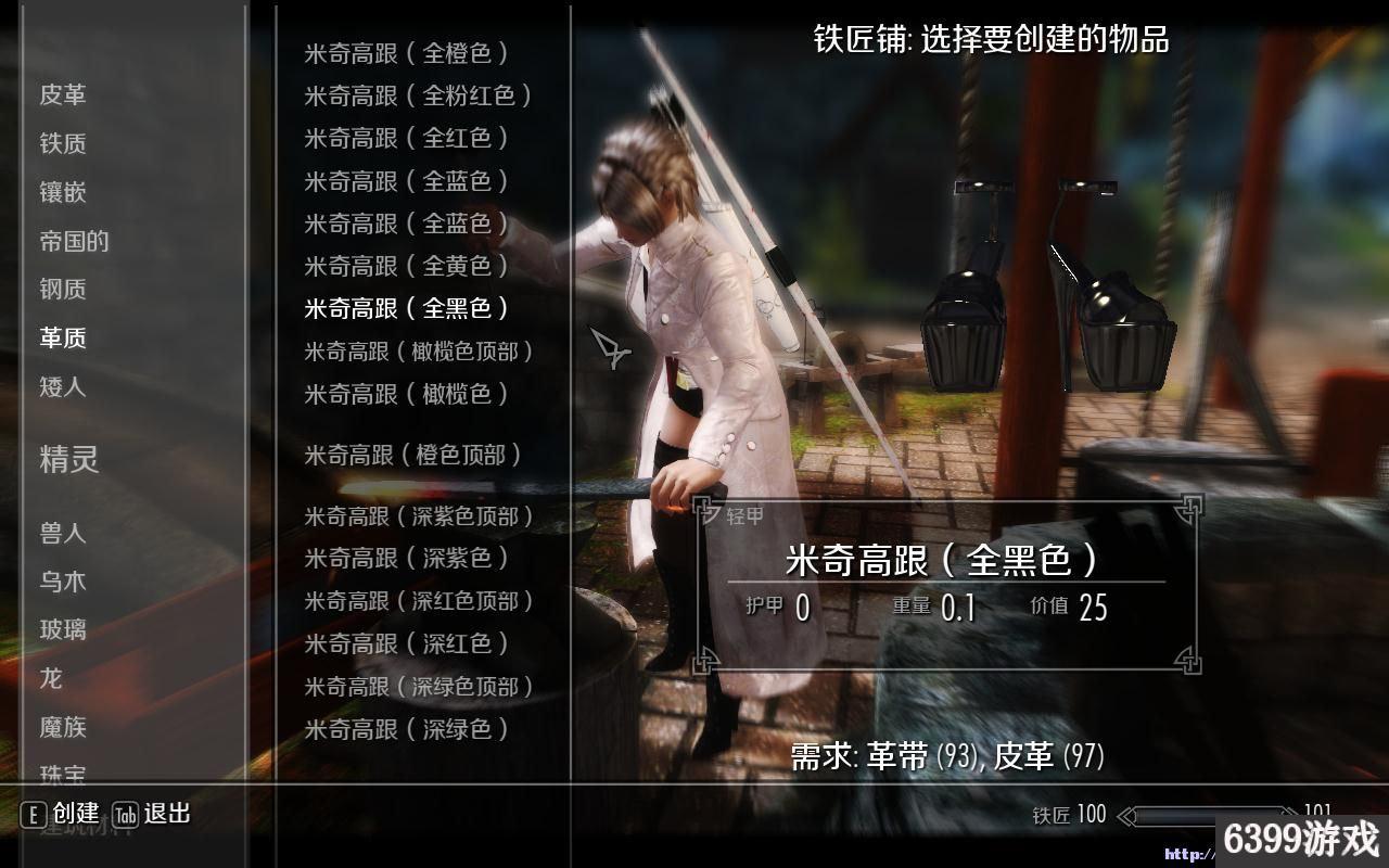 6399:上古卷軸5 真高跟MOD 大量的絲襪高跟整合包