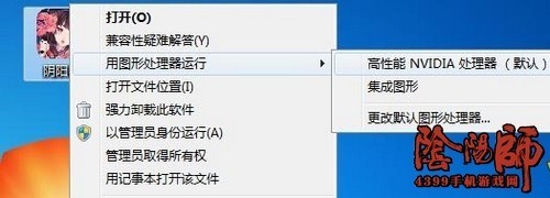 陰陽師桌面版下載安裝教程 桌面版常見問題解答