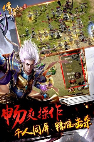 傳奇世界元神版手游 v4.5.1.2安卓版