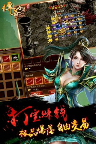 傳奇世界元神版手游 v4.5.1.2安卓版