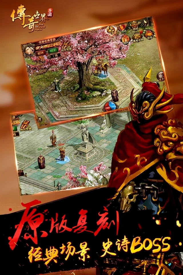 傳奇世界元神版手游 v4.5.1.2安卓版