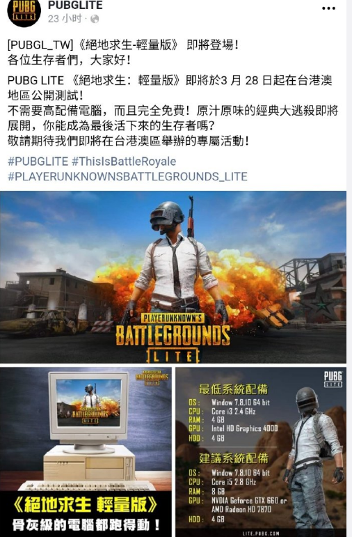 絕地求生輕量版即將登陸港澳臺地區！筆記本就能玩而且還免費！