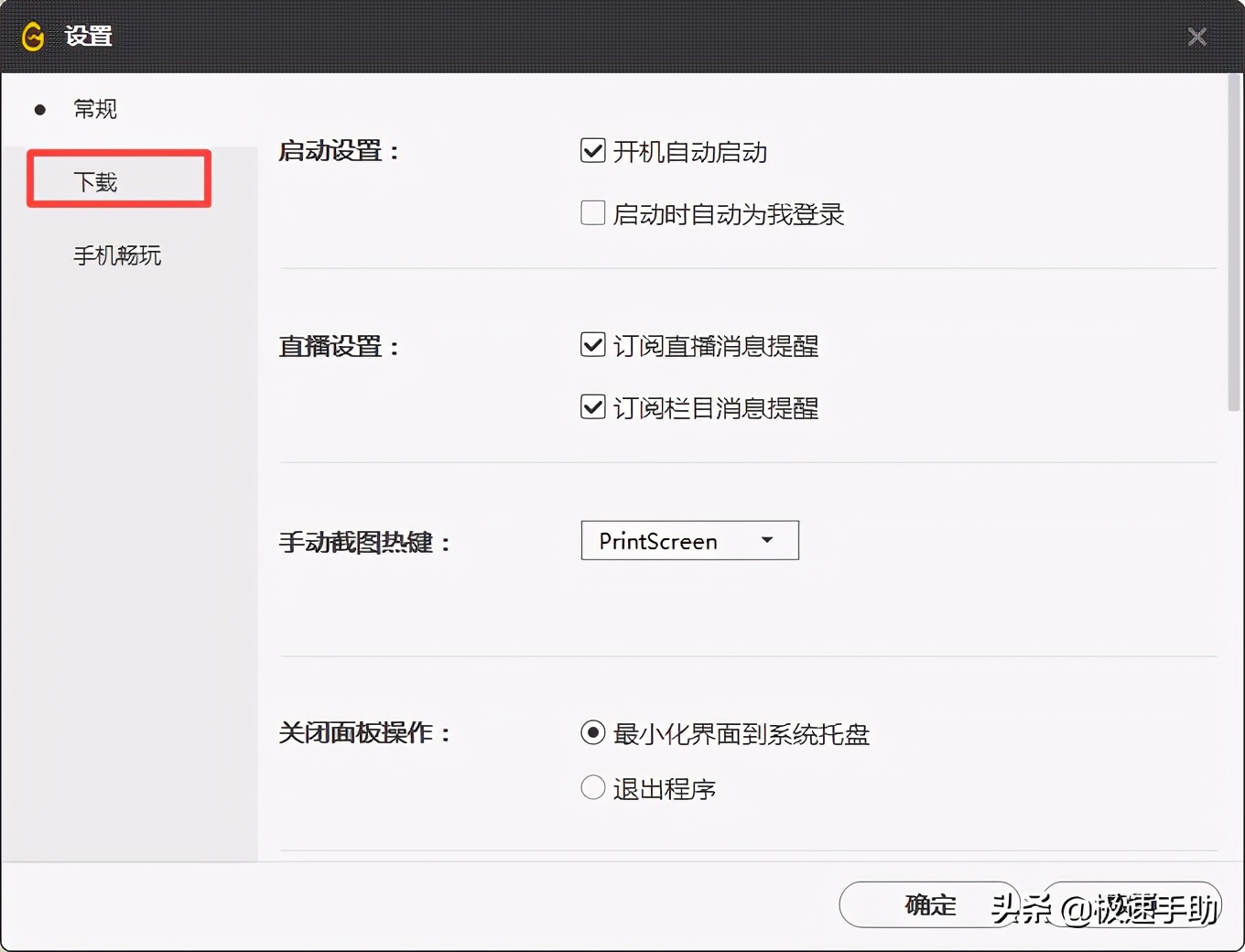 Wegame上安裝不了英雄聯盟怎么辦？三種解決方法教給你