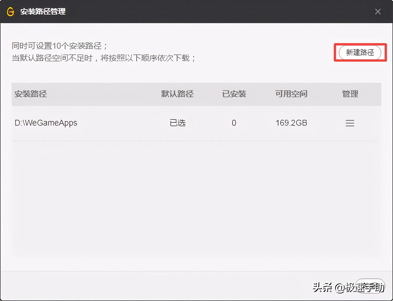 Wegame上安裝不了英雄聯盟怎么辦？三種解決方法教給你