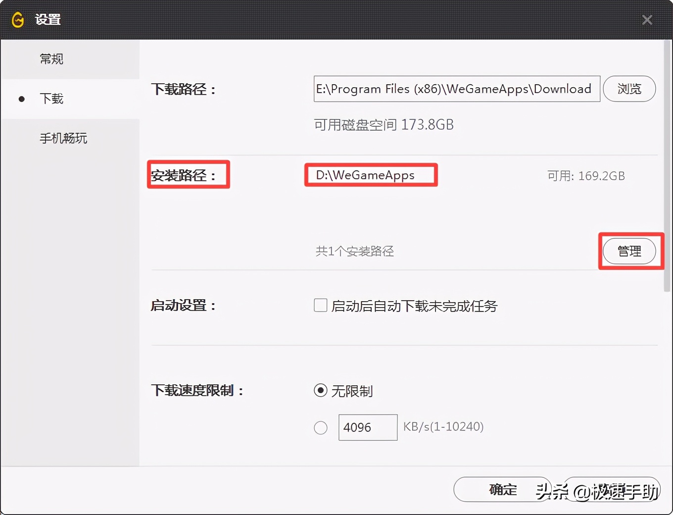 Wegame上安裝不了英雄聯盟怎么辦？三種解決方法教給你