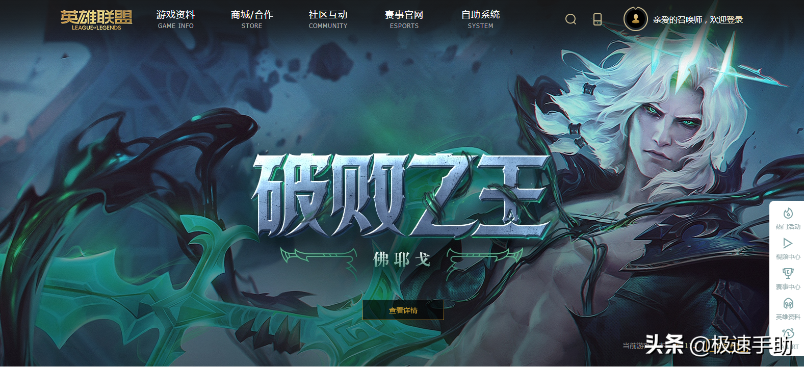 Wegame上安裝不了英雄聯盟怎么辦？三種解決方法教給你