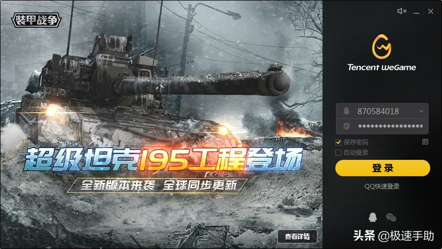 Wegame上安裝不了英雄聯盟怎么辦？三種解決方法教給你