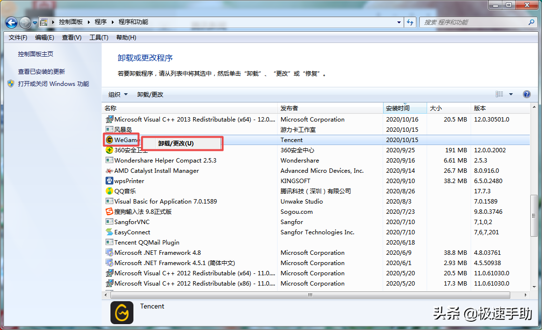 Wegame上安裝不了英雄聯盟怎么辦？三種解決方法教給你
