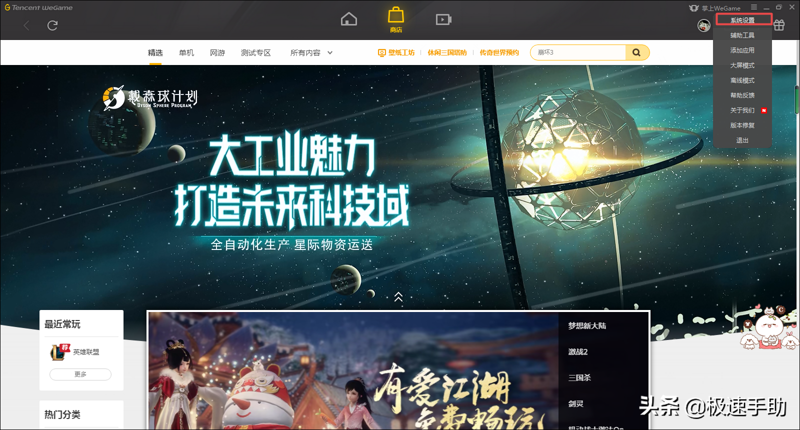 Wegame上安裝不了英雄聯盟怎么辦？三種解決方法教給你