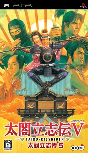 如夢似幻的日本戰國人生——太閣立志傳