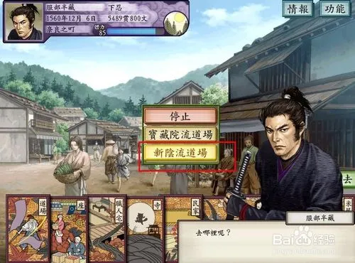 如夢似幻的日本戰國人生——太閣立志傳