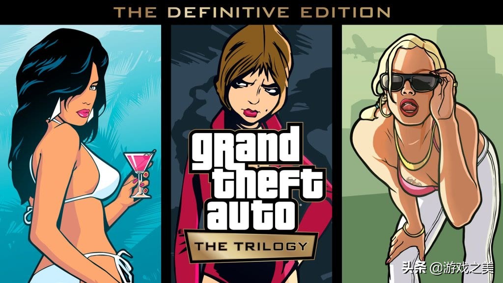 正式公布《GTA三部曲：終極版》高清懷舊俠盜獵車手合集年內發售