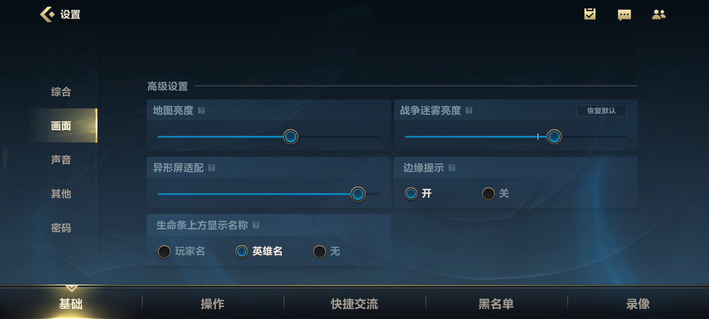 英雄聯盟手游：3分鐘教你搞定游戲設置，新手必看