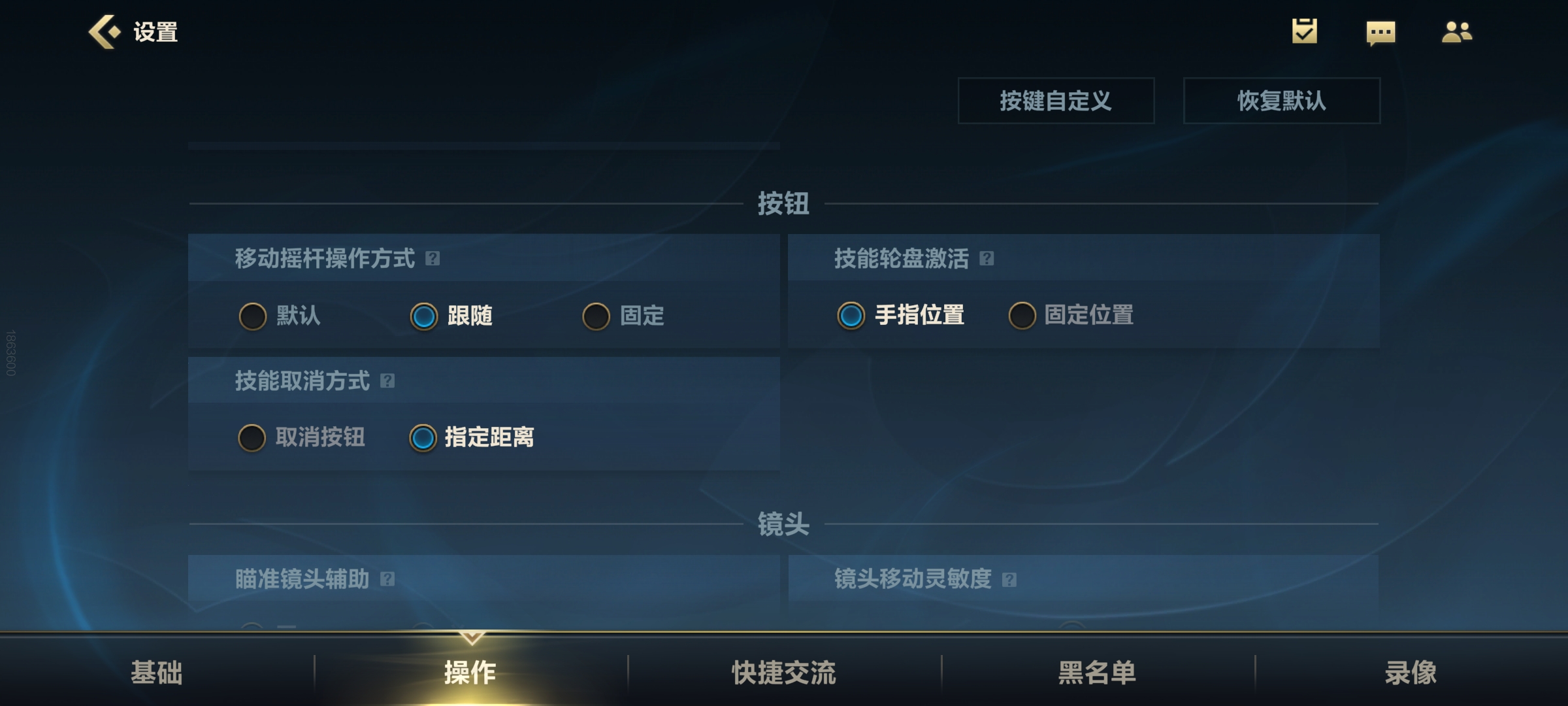 英雄聯盟手游：3分鐘教你搞定游戲設置，新手必看