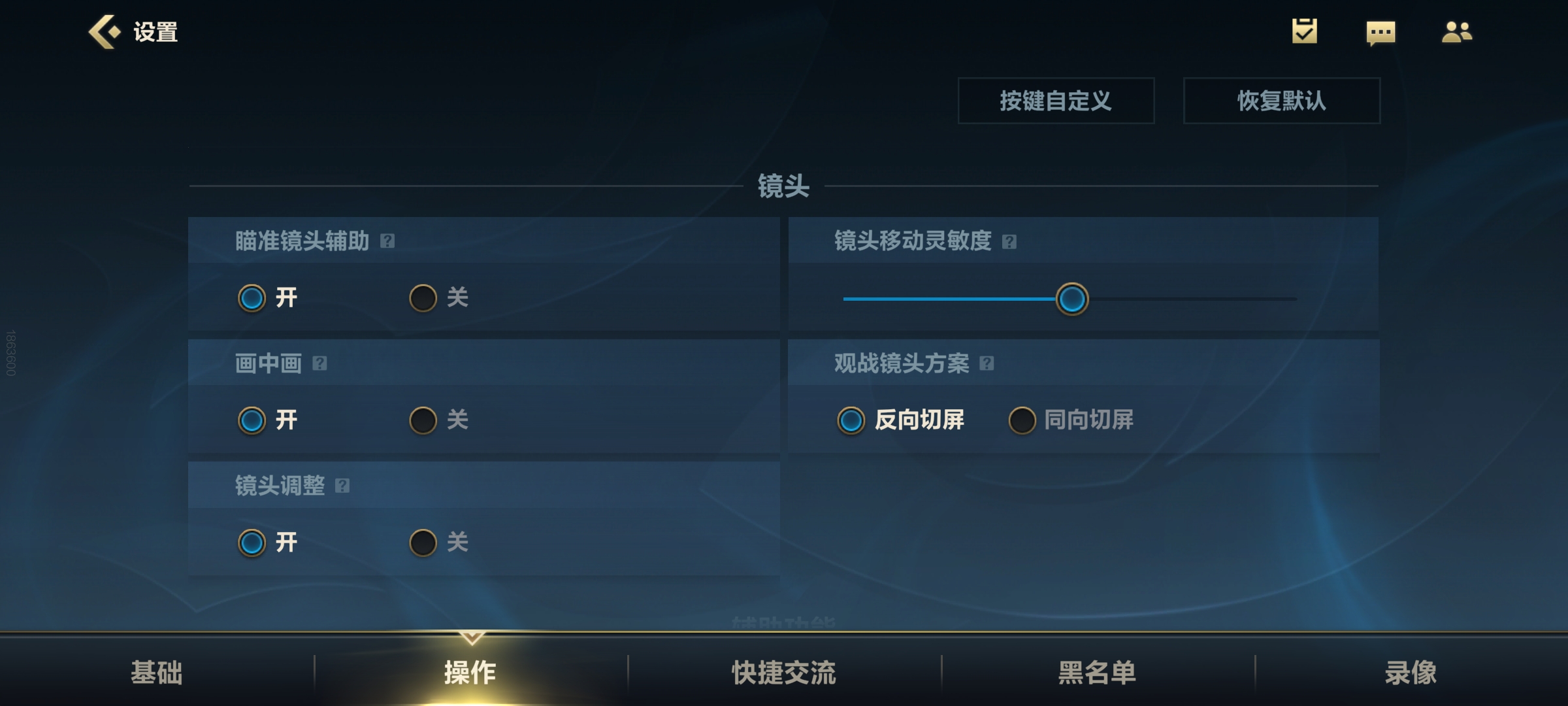 英雄聯盟手游：3分鐘教你搞定游戲設置，新手必看