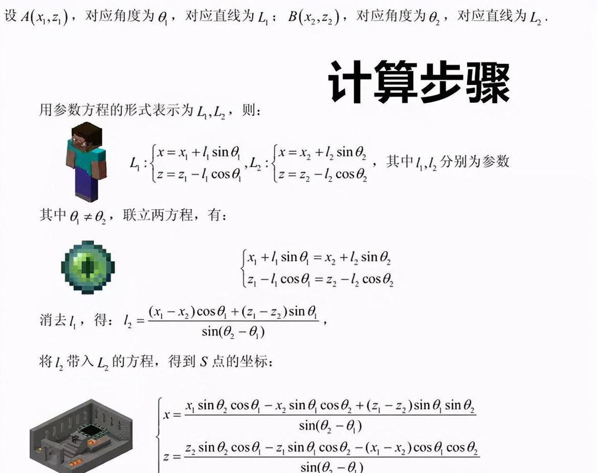 我的世界：尋找村莊的5種方法，最快用時不到3秒？學霸敗給學渣