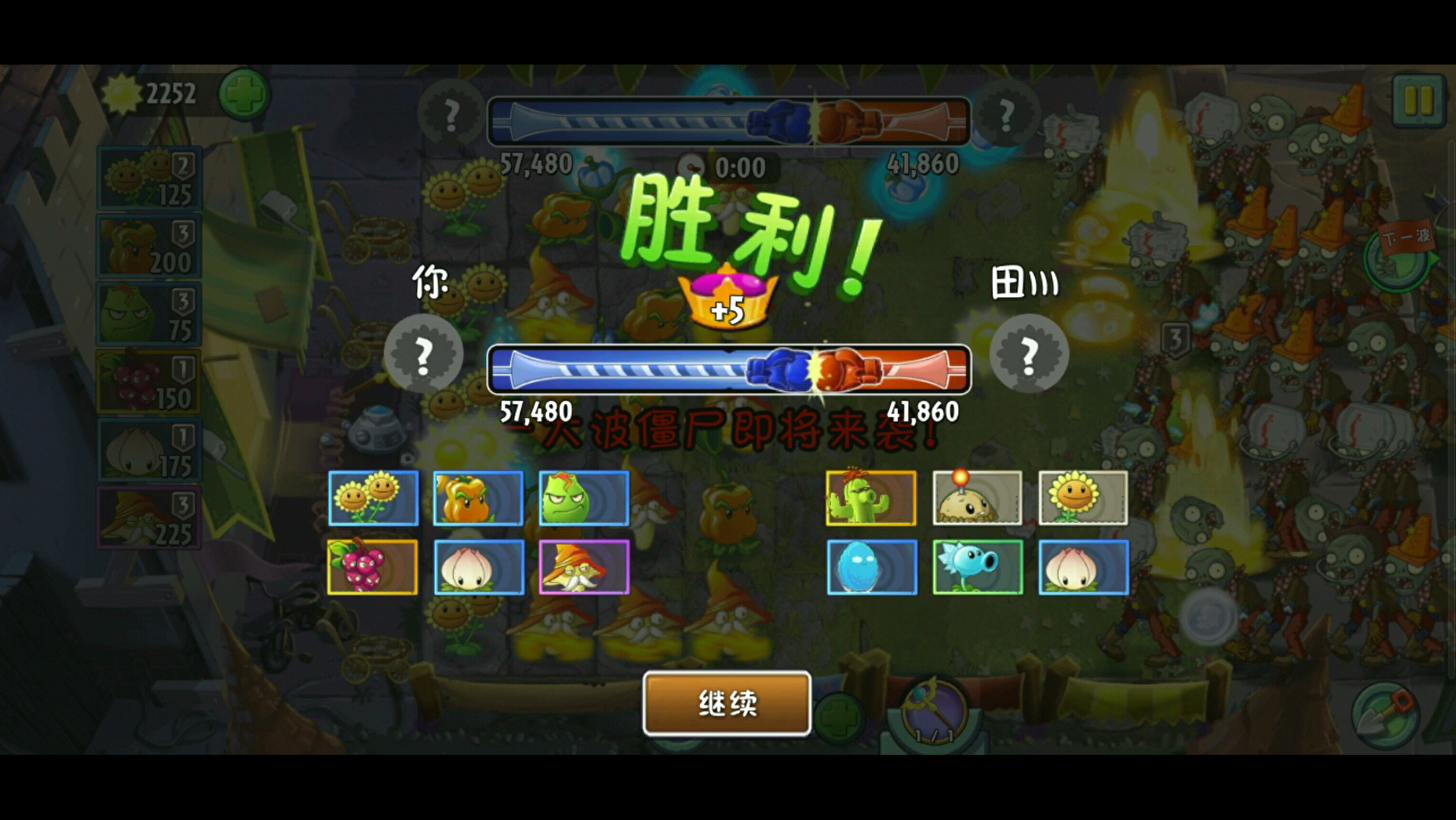 知道了這個植物大戰僵尸2的攻略，還怕通不了關嗎