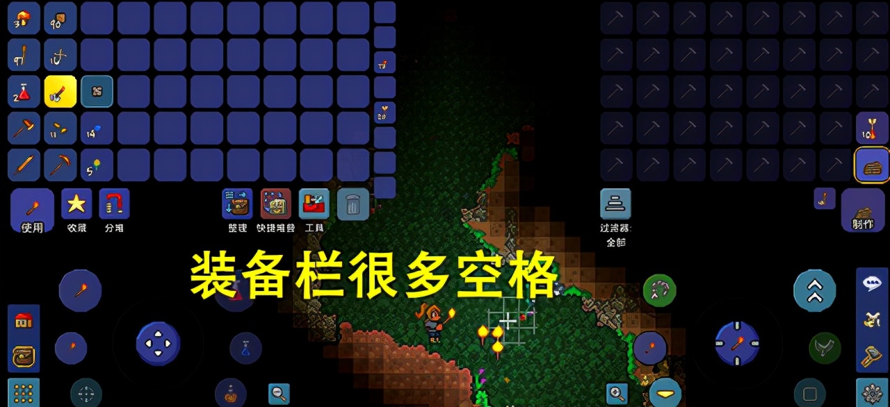 泰拉瑞亞手游：游戲玩法非常多樣，從裝備空格便可看出游戲難度