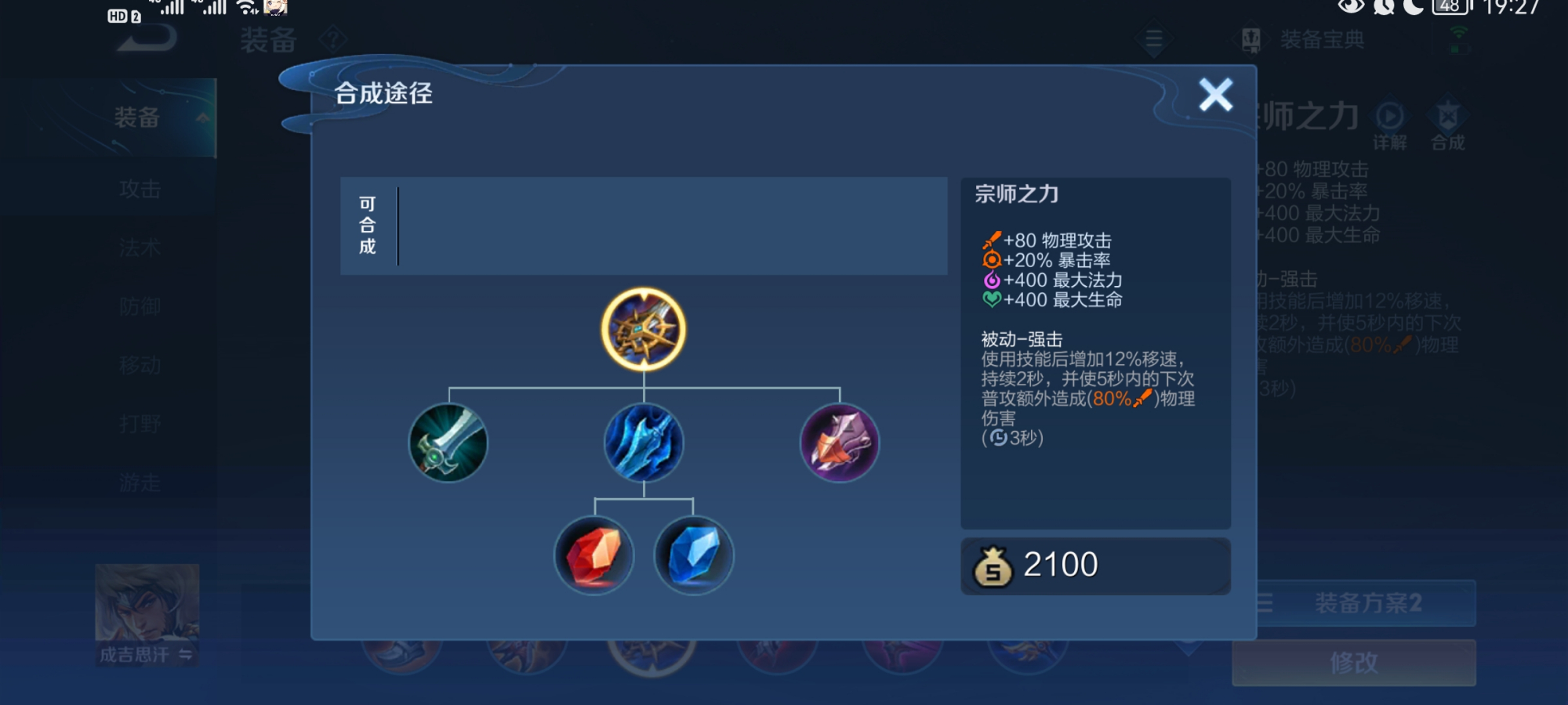 被人遺忘的老村長傷害竟如此高？王者榮耀成吉思汗最強出裝