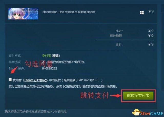 絕地求生大逃殺多少錢 絕地求生大逃殺購買教程
