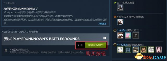 絕地求生大逃殺多少錢 絕地求生大逃殺購買教程