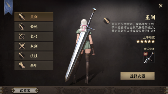 獵魂覺醒手游武器大盤點，你有沒有選錯裝備呢？