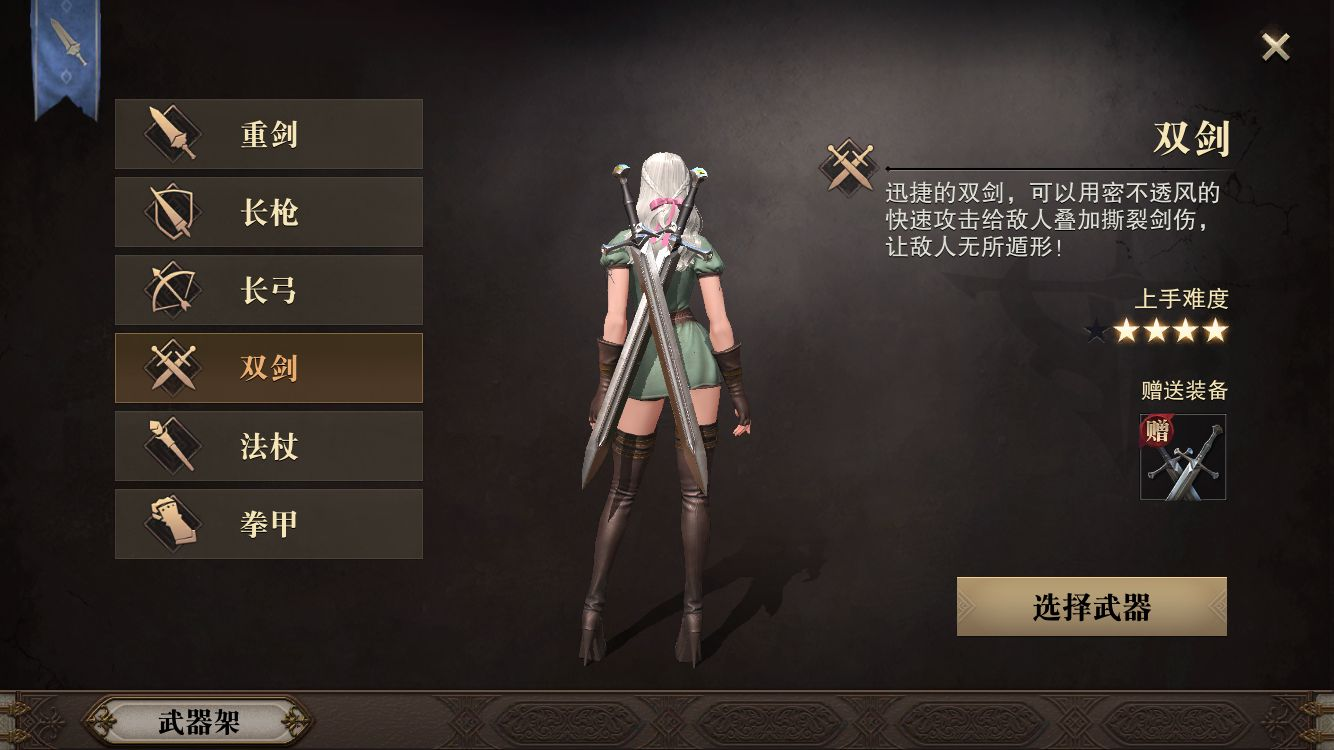 獵魂覺醒手游武器大盤點，你有沒有選錯裝備呢？