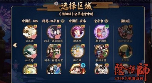 陰陽師桌面版下載安裝教程 桌面版常見問題解答
