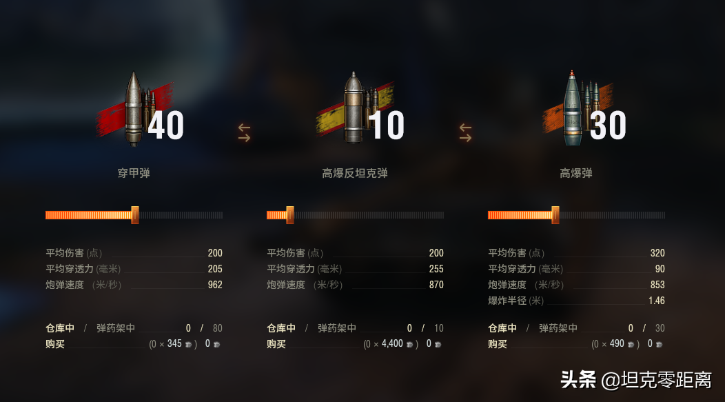 坦克世界讓人又愛又恨的主戰突擊刮痧豹07RH，究竟該怎么玩？