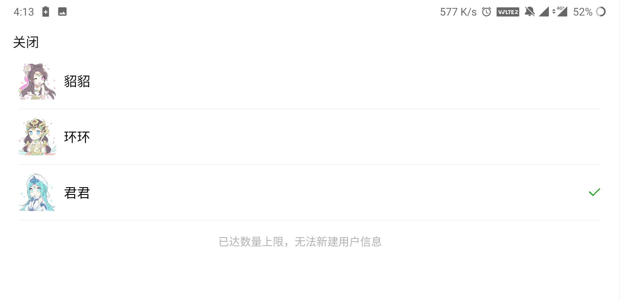 王者榮耀游戲內頭像更換方法教學，不過僅限微信區玩家