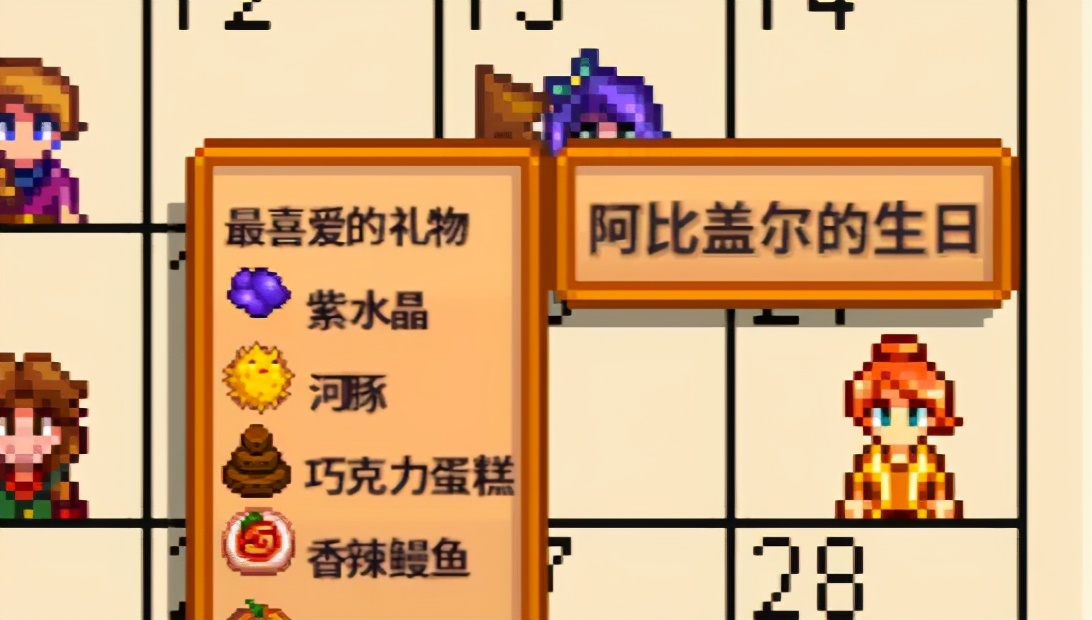 在《星露谷物語》里研究結婚速通的玩家，領證只需40分鐘