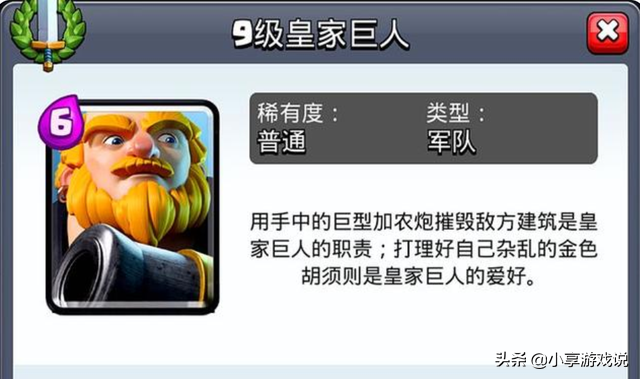皇室戰爭：掌握以下4條實用技巧，上分會更加輕松，很多人都在用