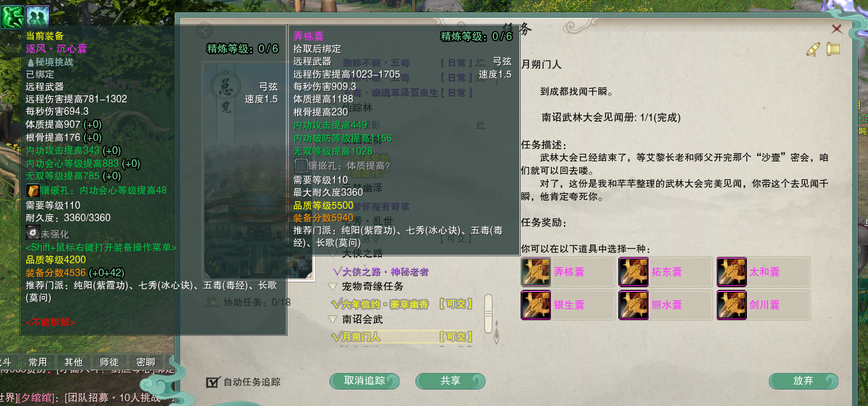 劍網3重制版南詔會武活動，苗疆之行任務攻略，完成需要3天時間