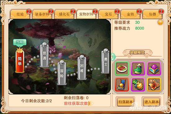 俠客風云2副本攻略分享 單人副本玩法詳解