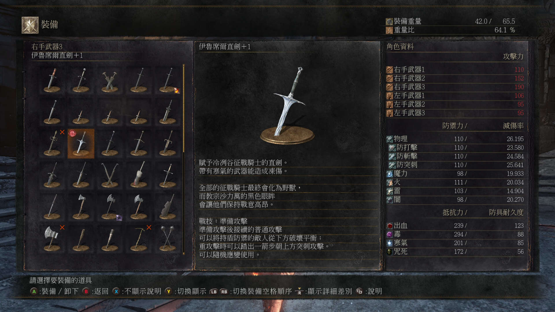 《黑暗之魂3》戰斗技巧