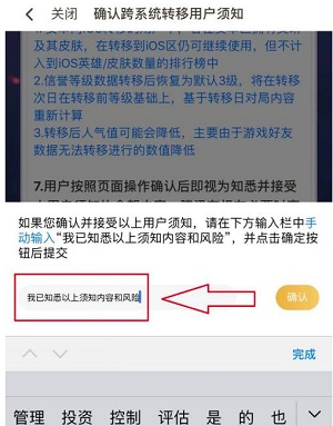 王者榮耀安卓怎么轉移蘋果呢？王者榮耀安卓轉移蘋果操作步驟詳解